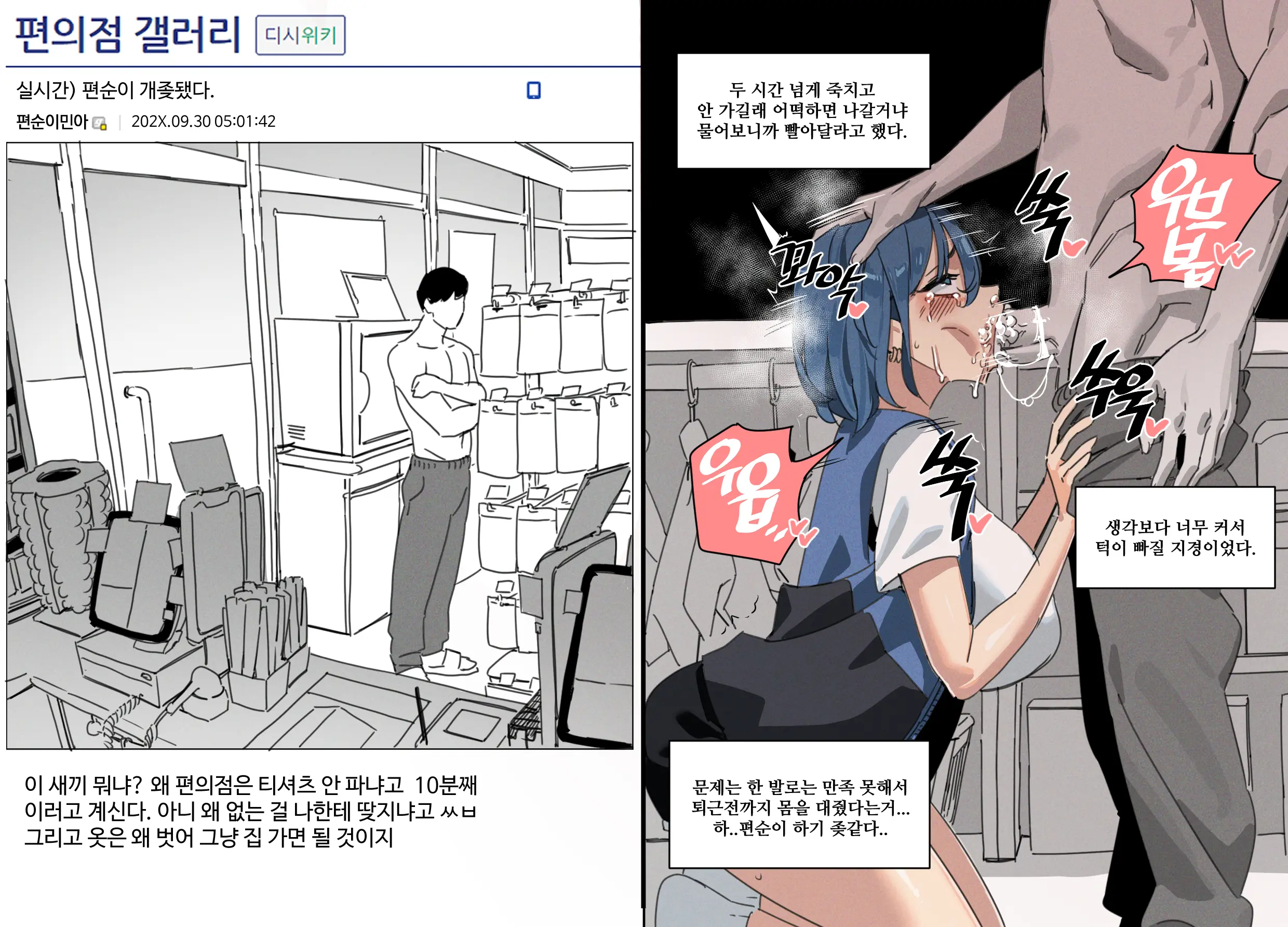 한사랑동 N년차 편순이 이민아